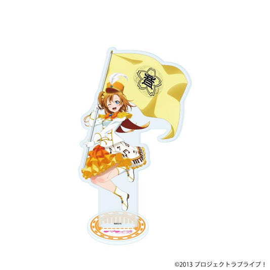LoveLive! 亞克力立牌01/高坂穗乃果 遊行ver.（新繪插畫）
