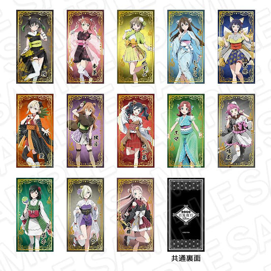LoveLive!虹咲學園學園偶像同好會 紙幣風燙金卡 百鬼夜行 ver. 【OPP／13個裝】【全套】