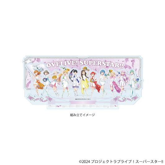 LoveLive! Superstar!! 高級亞克力立體展示板04/整列設計 遊行ver.(全新繪製插畫)