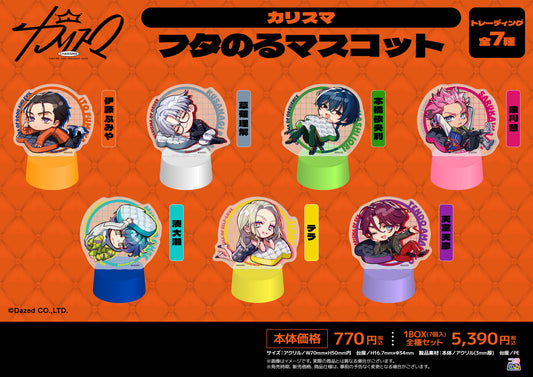 《七位先驅者》蓋子坐姿公仔【BOX／7個裝】