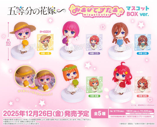 《五等分的新娘》∽_仰望星空掛件 BOX Ver.【全套BOX／6個裝】