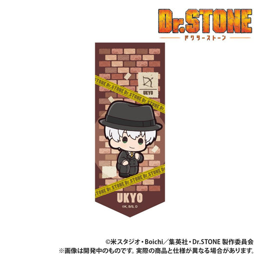 TV動畫《Dr.STONE 石紀元》迷你花環鑰匙扣 ぷちきゅん系列 西園寺羽京