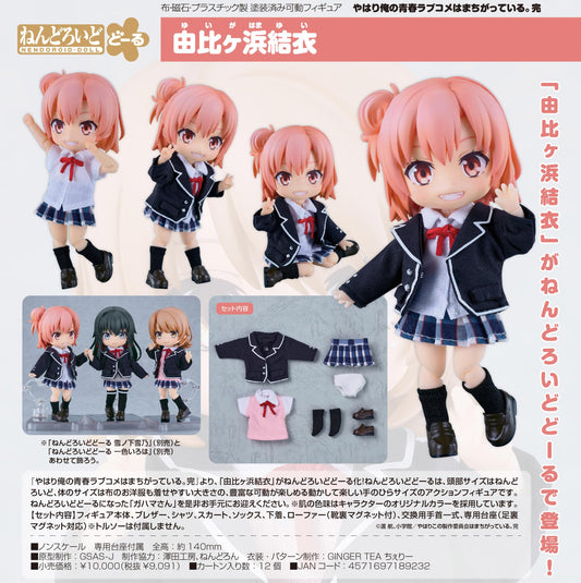 《我的青春戀愛物語果然有問題》_黏土人Doll 由比濱結衣