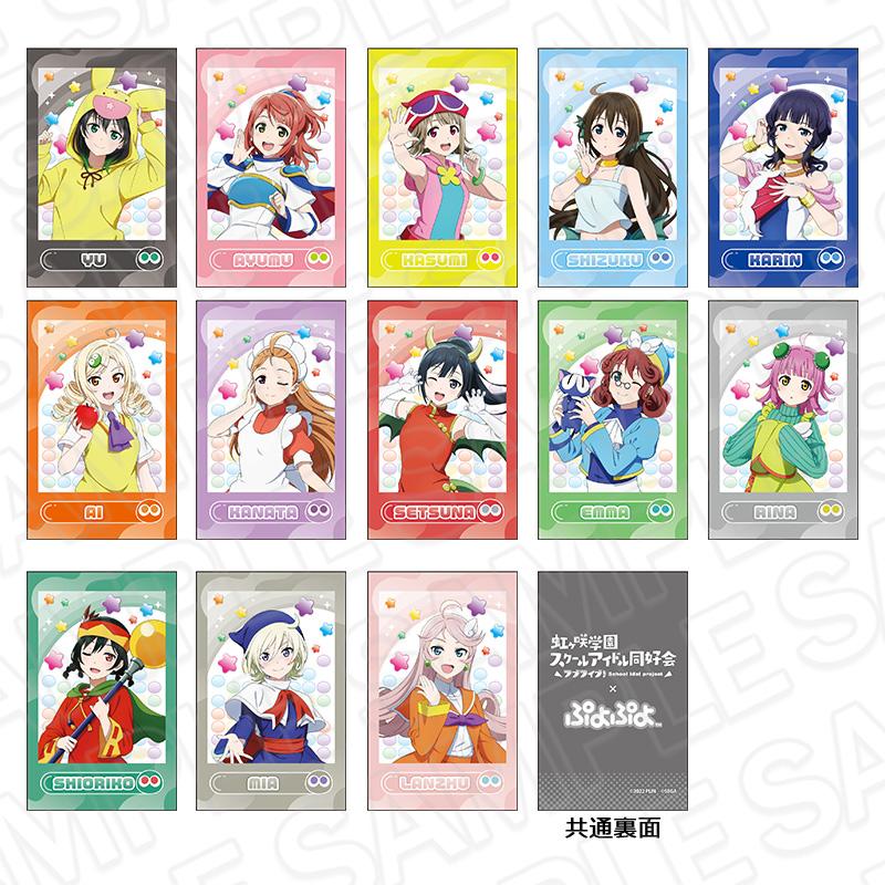 LoveLive!虹咲學園學園偶像同好會×《噗喲噗喲》_拍立得風格卡片【OPP／13枚入】【全套】