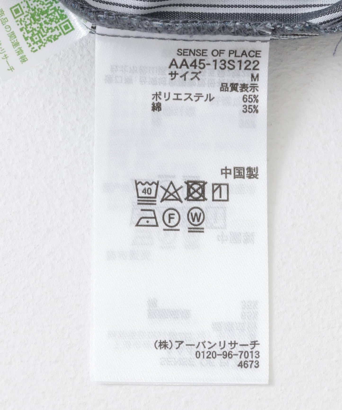 中性條紋拼接寬鬆襯衫