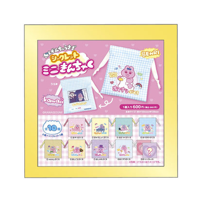 《內褲兔》_秘密迷你束口袋【BOX／10個裝】