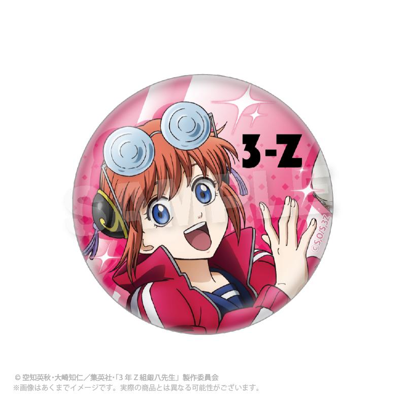 3年Z班銀八老師 主題徽章 音樂祭版【全套BOX／6個裝】