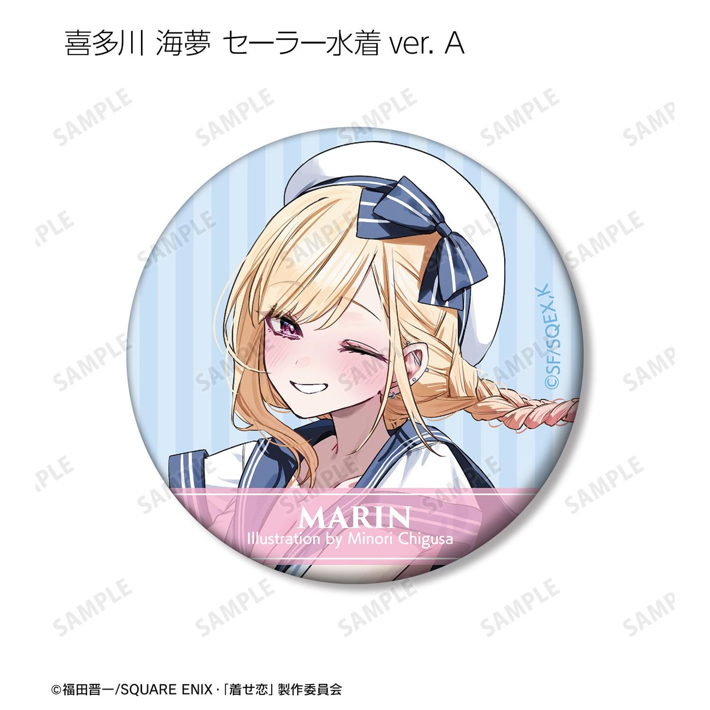 《更衣人偶墜入愛河》千種美乃莉插畫 交易款亞光徽章（盒裝/9個裝）（單位/全套盒裝）