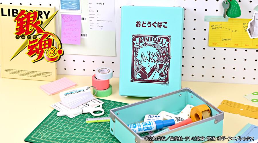 《銀魂》_文具收納箱（坂田銀時）