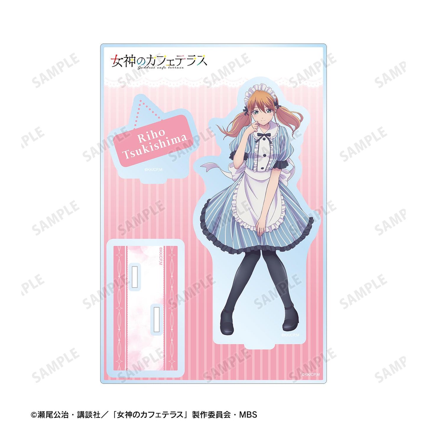 《女神咖啡廳》 月島流星 附配件大號亞克力立牌