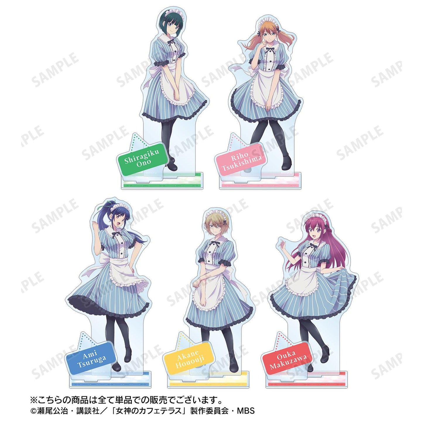 《女神咖啡廳》 月島流星 附配件大號亞克力立牌