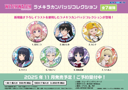 魔女守護者 閃粉亮片徽章收藏【BOX／7個裝】【全套BOX】