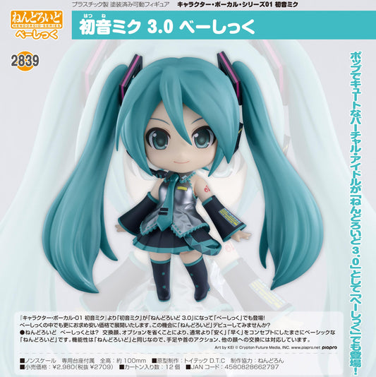 角色・聲樂系列01 《初音未來》_黏土人 《初音未來》 3.0 基礎款