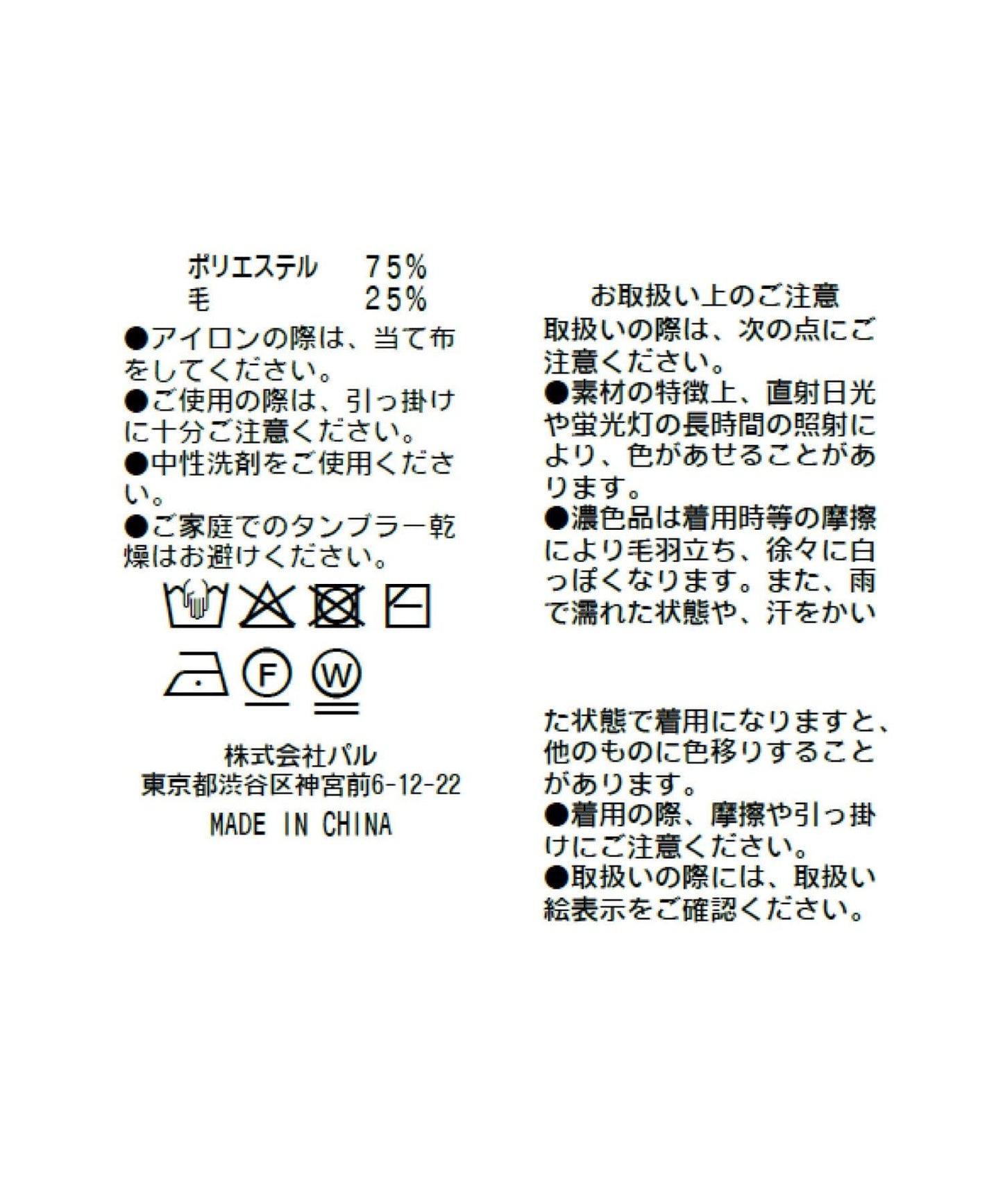 【名品・長季可穿】透視羊毛混紡羅紋高領針織衫