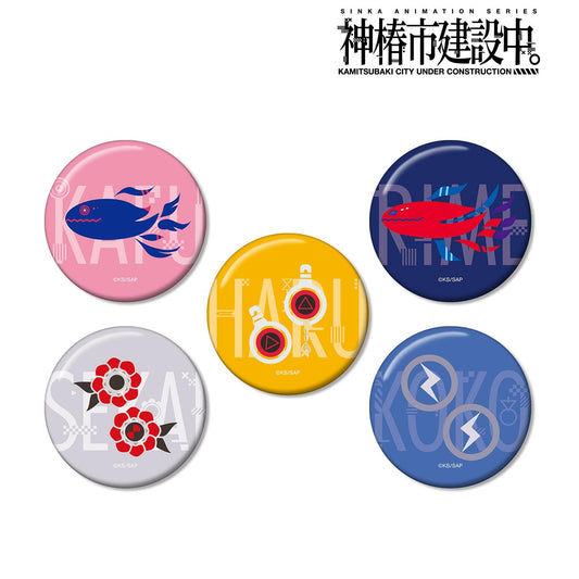 神椿市建設中。_ar-Unity 主題圖標徽章5個裝