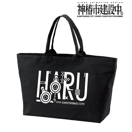 神椿市建設中。_朝主 派流 ar-Unity 主題圖標大號拉鍊托特包