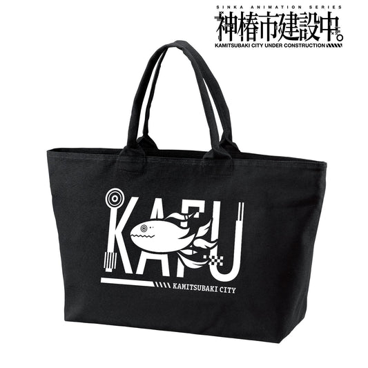 神椿市建設中。森先化步 ar-Unity 主題圖標大號拉鍊托特包
