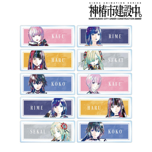 神椿市建設中。_隨機 Ani-Art 亞克力姓名牌（單品/整盒/10包入）