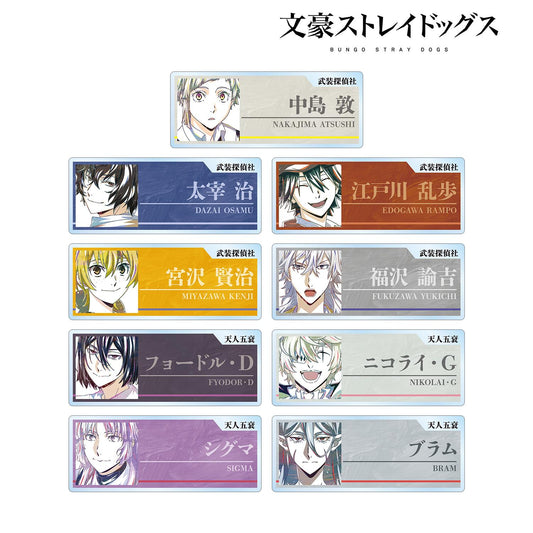 《文豪野犬》_隨機 Ani-Art 第4彈 亞克力姓名牌 ver.A（單品/全套BOX）【BOX/9包入】