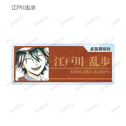 《文豪野犬》_隨機 Ani-Art 第4彈 亞克力姓名牌 ver.A（單品/全套BOX）【BOX/9包入】