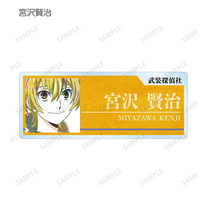 《文豪野犬》_隨機 Ani-Art 第4彈 亞克力姓名牌 ver.A（單品/全套BOX）【BOX/9包入】