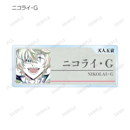 《文豪野犬》_隨機 Ani-Art 第4彈 亞克力姓名牌 ver.A（單品/全套BOX）【BOX/9包入】