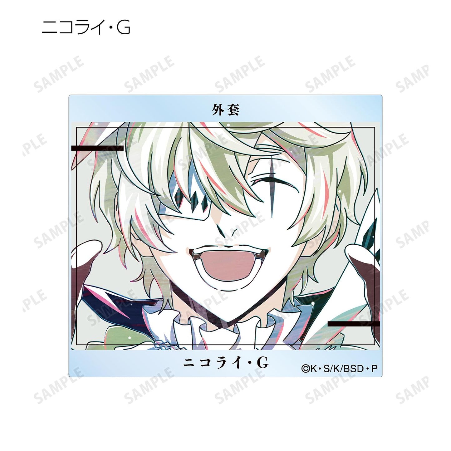 《文豪野犬》_隨機 Ani-Art 第4彈 亞克力卡 ver.A（單品/全套BOX）【BOX/9包入】