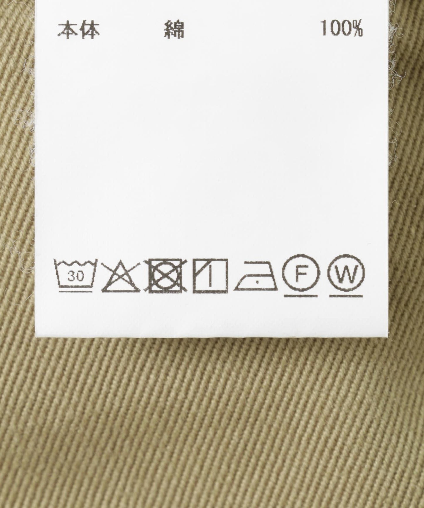 CIOTA武裝斜紋布長褲