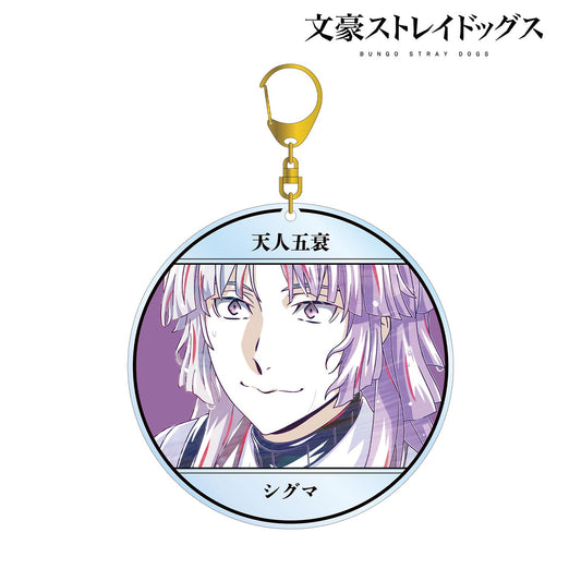《文豪野犬》_西格瑪 Ani-Art 第4彈 大號亞克力鑰匙扣