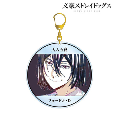 《文豪野犬》_陀思妥耶夫斯基 Ani-Art 第4彈 大號亞克力鑰匙扣