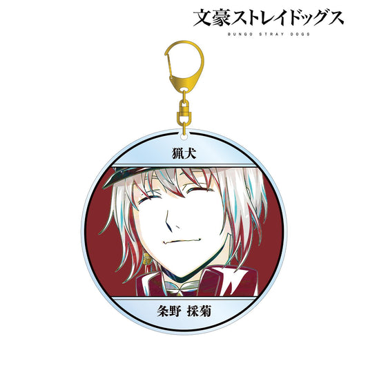 《文豪野犬》條野採菊 Ani-Art 第4彈 大號亞克力鑰匙扣