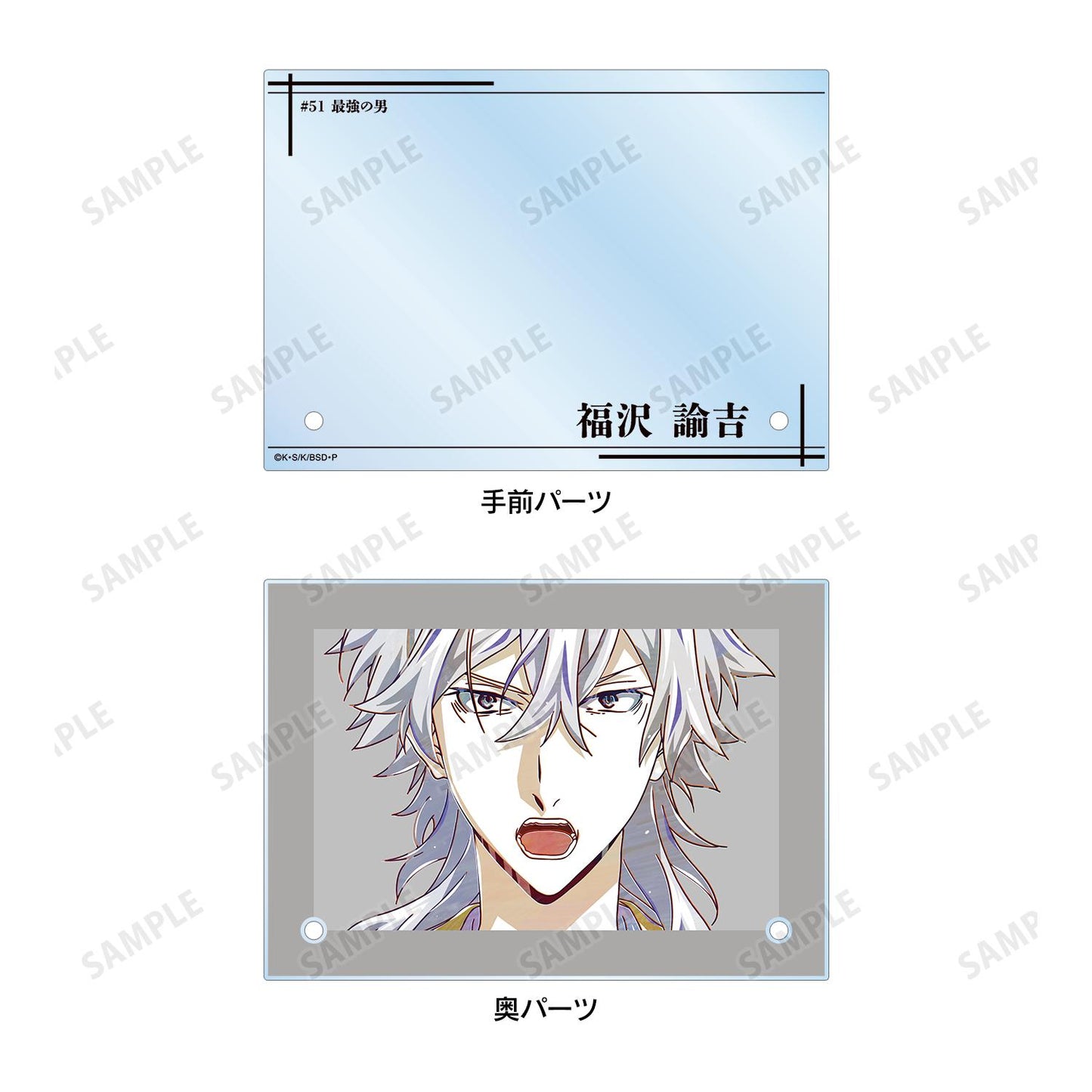 《文豪野犬》福澤諭吉 Ani-Art 第4彈 雙層亞克力面板
