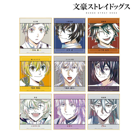 《文豪野犬》_交易 Ani-Art 第4彈 迷你色紙 ver.A（單位/全套BOX）【BOX/9包入】