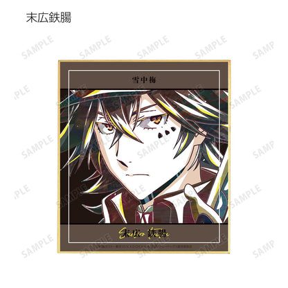 《文豪野犬》_隨機 Ani-Art 第4彈 迷你色紙 ver.B（單品/全套BOX）【BOX/7包入】