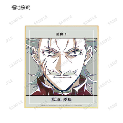 《文豪野犬》_隨機 Ani-Art 第4彈 迷你色紙 ver.B（單品/全套BOX）【BOX/7包入】