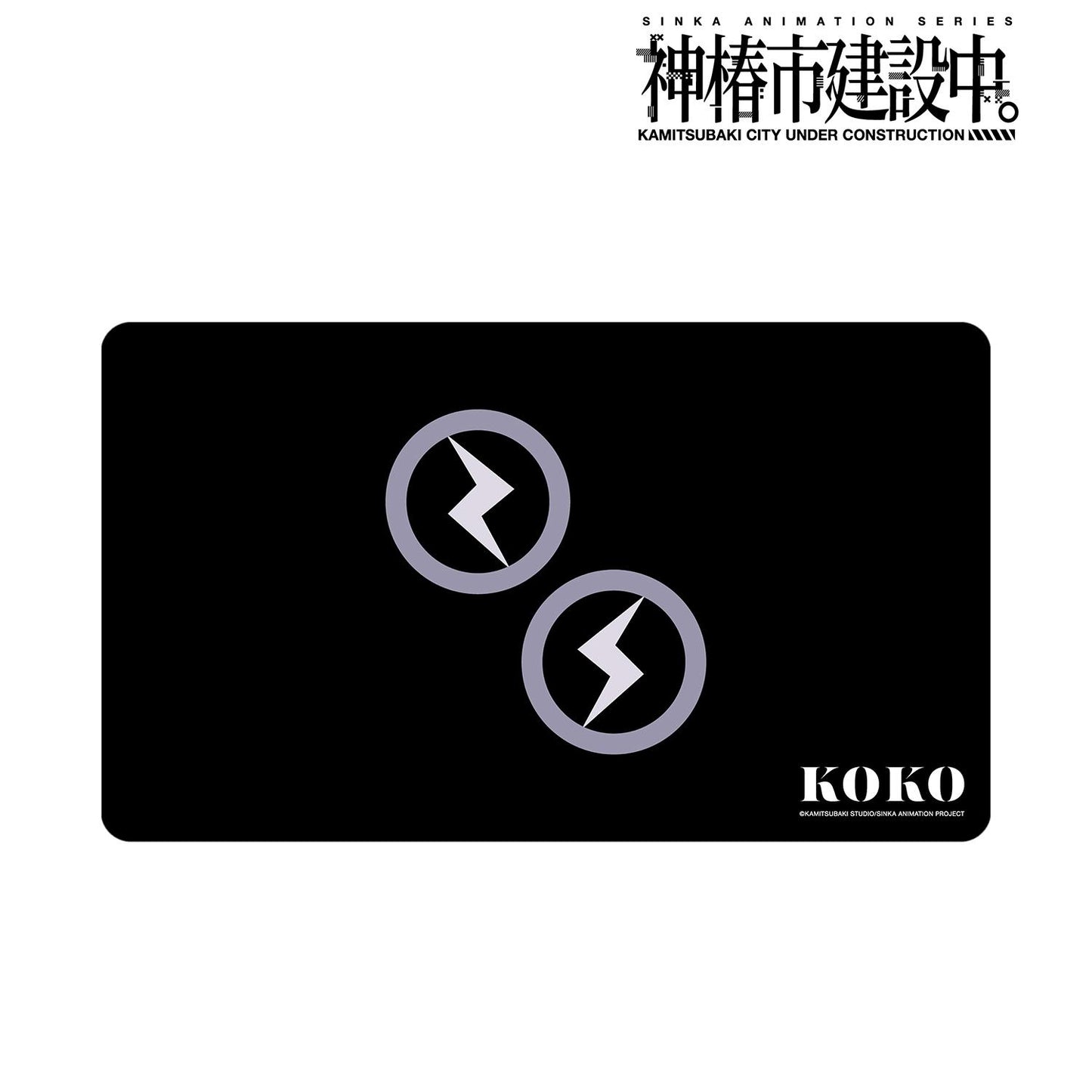神椿市建設中。_輪迴 此處 主題圖標 多功能桌墊