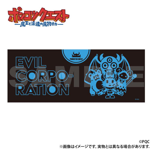 《魔王和被派遣的魔物們》面巾 黑色