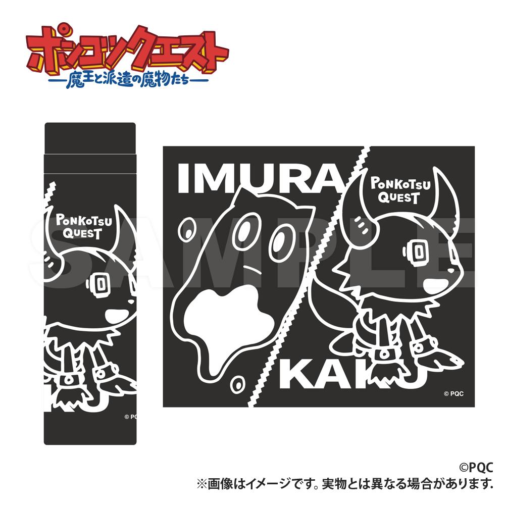 《魔王和被派遣的魔物們》不鏽鋼保溫杯 Black