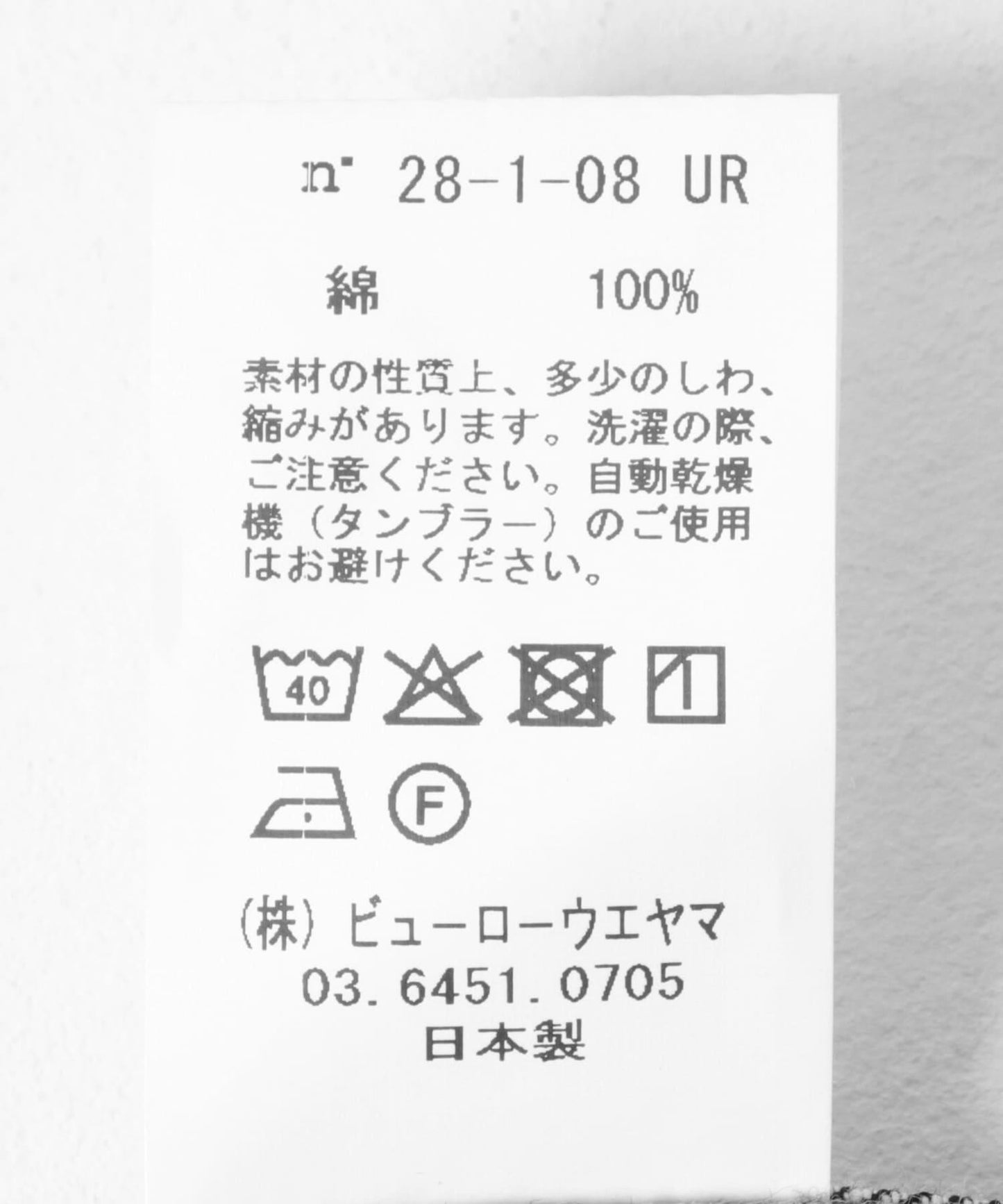 『聯名』semoh×URBAN RESEARCH 東方西方襯衫