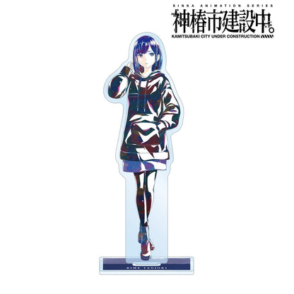 神椿市建設中。_谷置 狸眼 Ani-Art BIG亞克力立牌 ver.B