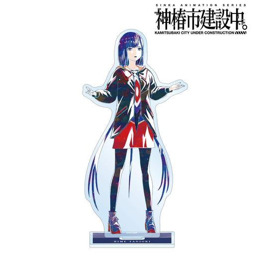 神椿市建設中。_谷置 狸眼 Ani-Art BIG亞克力立牌 ver.A