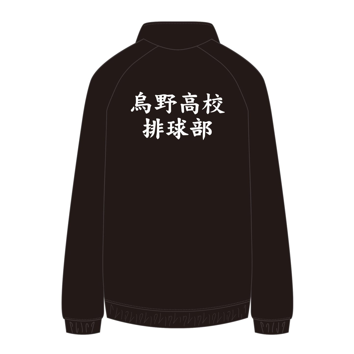 《排球少年》_尺碼M_運動夾克 烏野高中