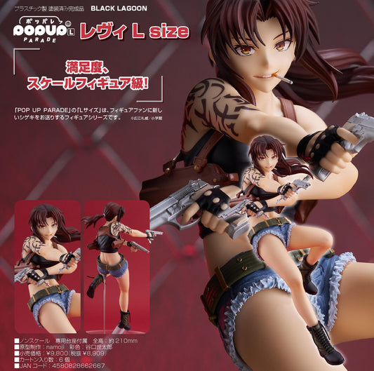 《BLACK LAGOON》_POP UP PARADE 萊薇 L尺寸