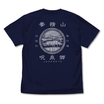 S碼 呪泉郷印花T恤/藏青色