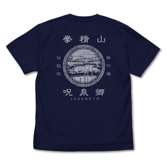 S碼 呪泉郷印花T恤/藏青色