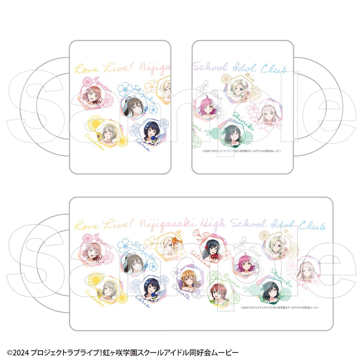 LoveLive!虹咲學園學園偶像同好會 馬克杯【Fairy ver.】