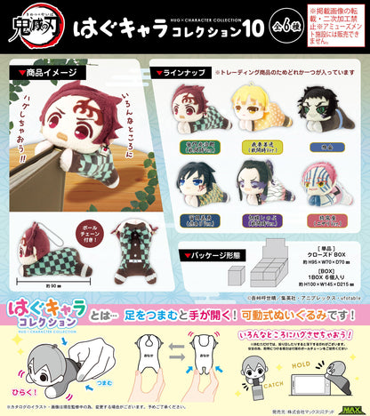 《鬼滅之刃》_KY-120 抱抱角色收藏第10彈【BOX／6個裝】