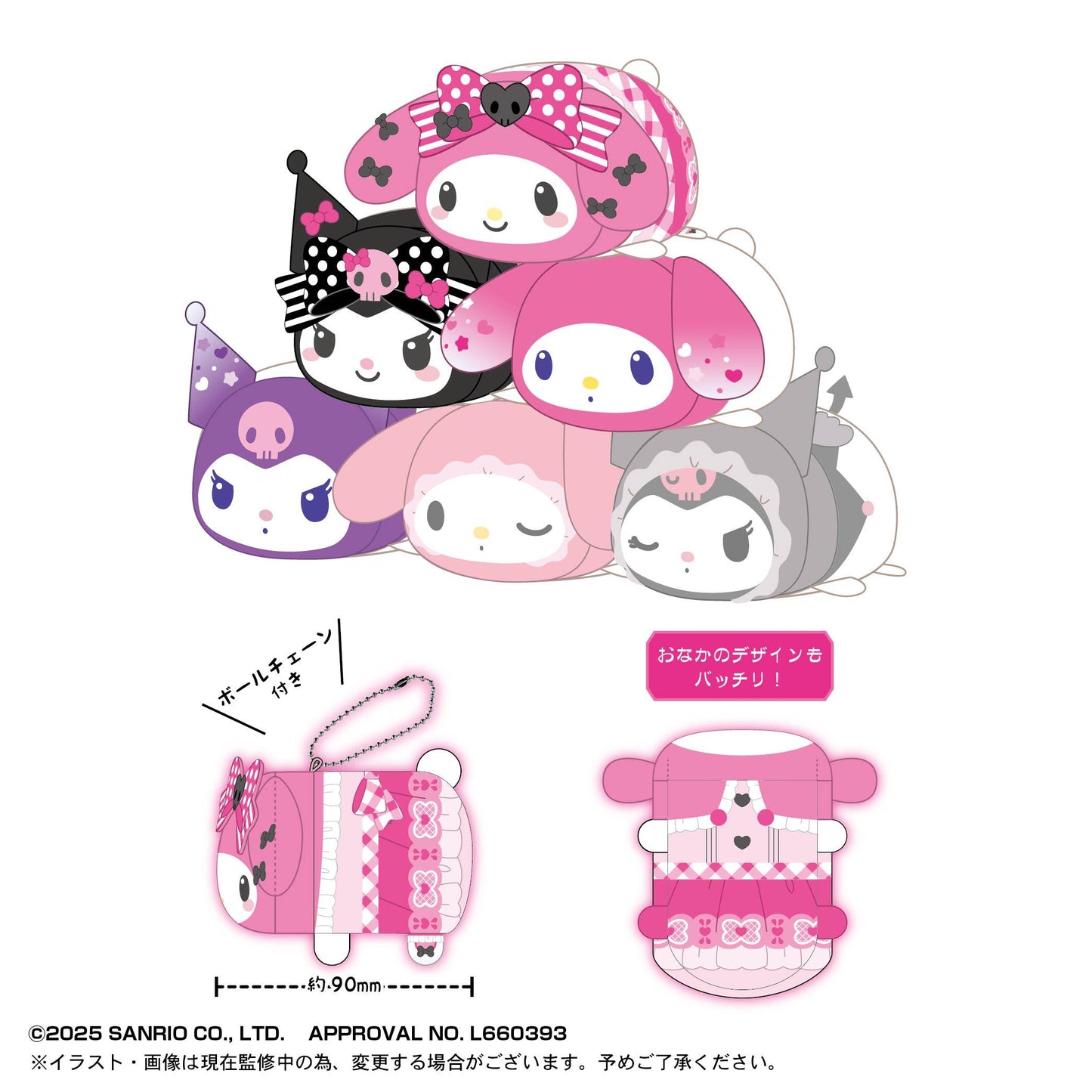 《三麗歐》_SR-155 軟萌毛絨公仔8【BOX／6個裝】