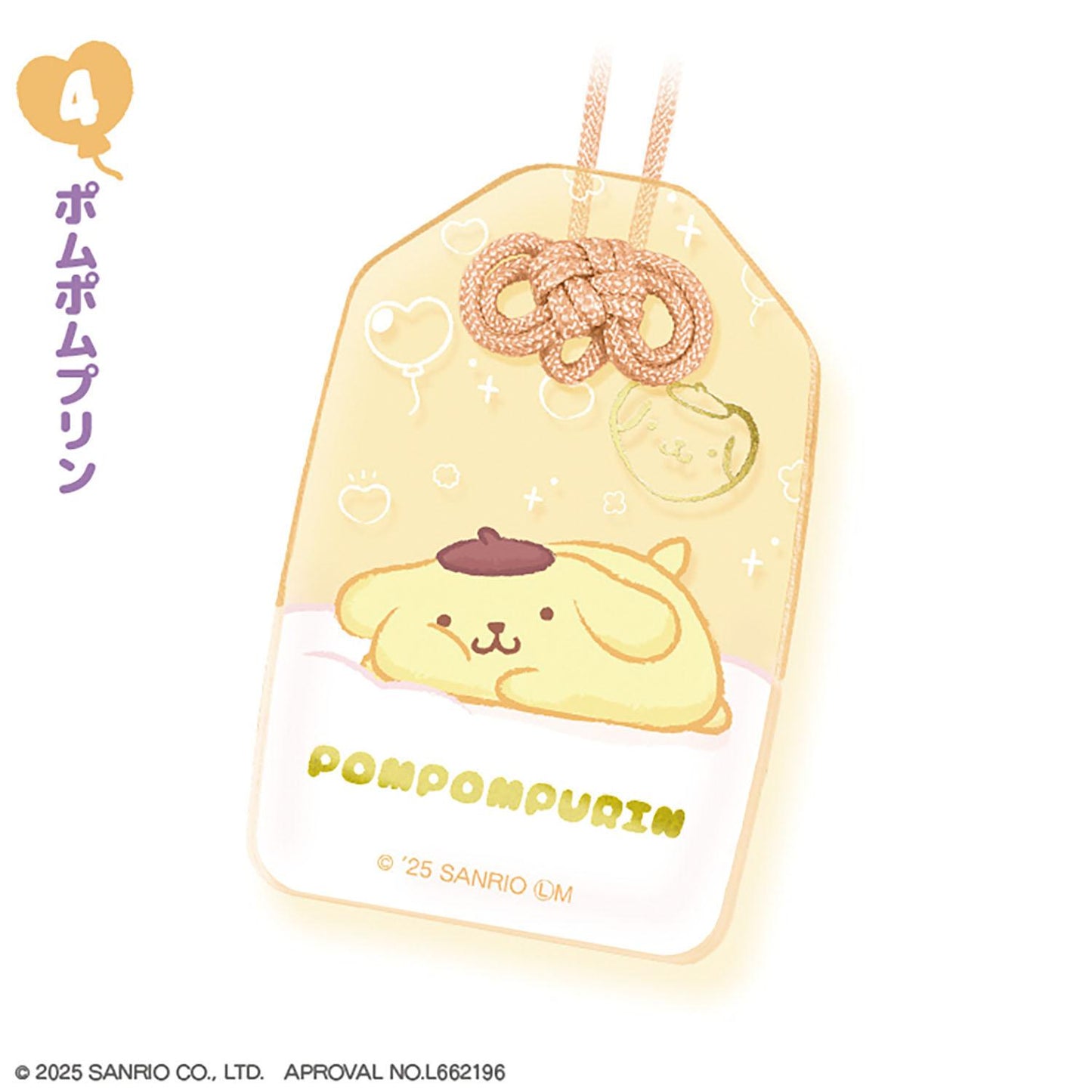 《三麗歐》_【食玩】福福御守風亞克力鑰匙扣【BOX／10個裝】