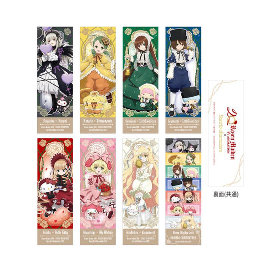 《薔薇少女》×《三麗歐》 交易票風格卡片【全套BOX／8枚裝】